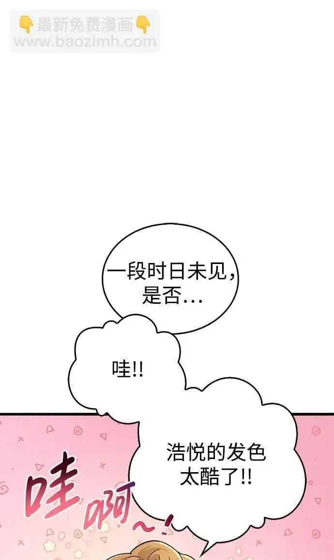 漫画《隐瞒黑历史的玩家》第15话第61张图