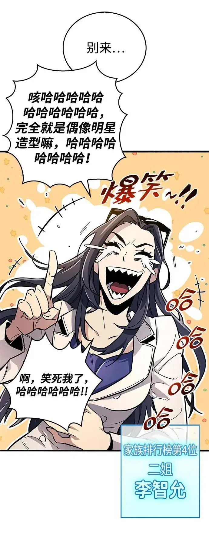 漫画《隐瞒黑历史的玩家》第15话第63张图