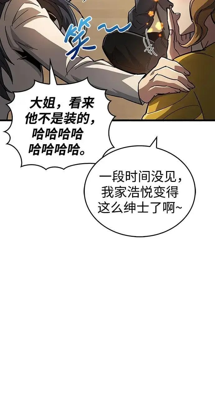 漫画《隐瞒黑历史的玩家》第15话第67张图