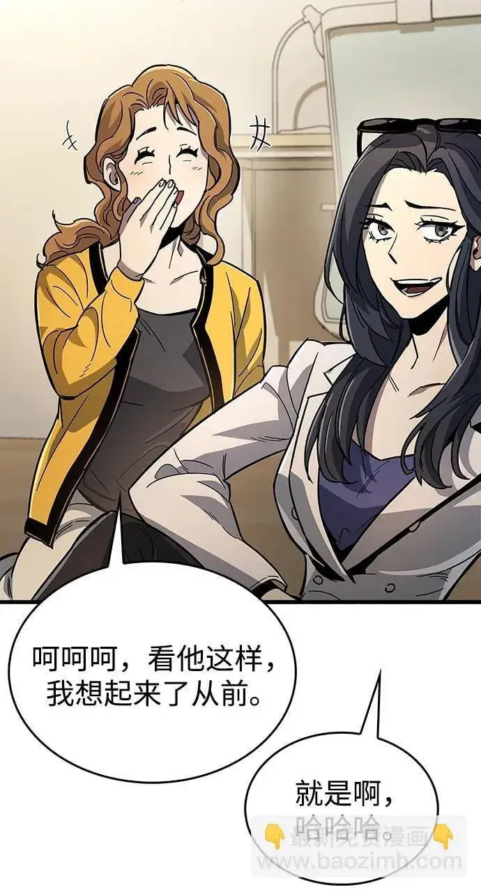 漫画《隐瞒黑历史的玩家》第15话第70张图