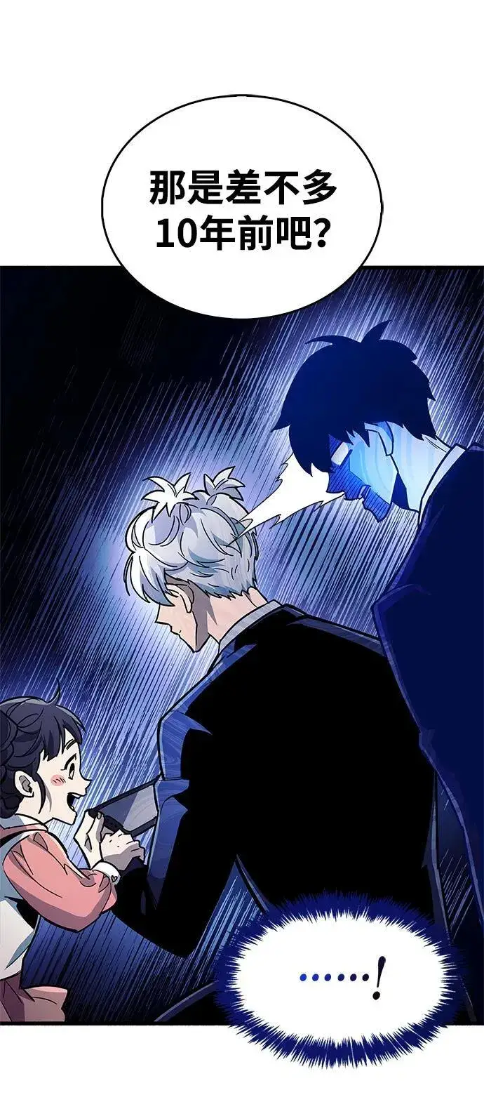 漫画《隐瞒黑历史的玩家》第15话第71张图