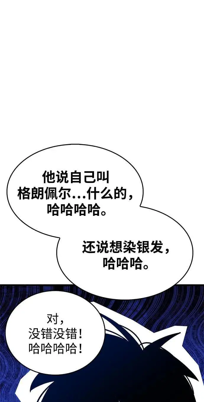 漫画《隐瞒黑历史的玩家》第15话第72张图