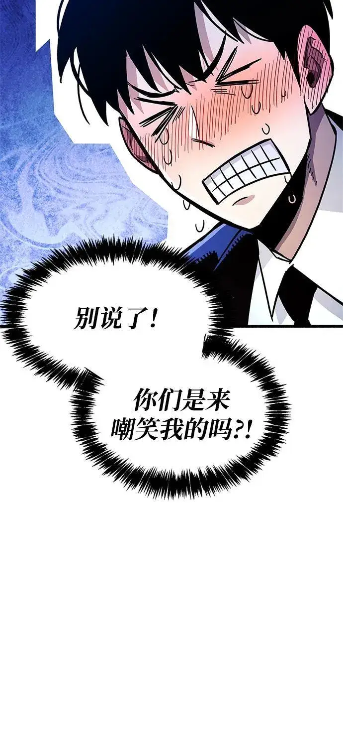 漫画《隐瞒黑历史的玩家》第15话第73张图