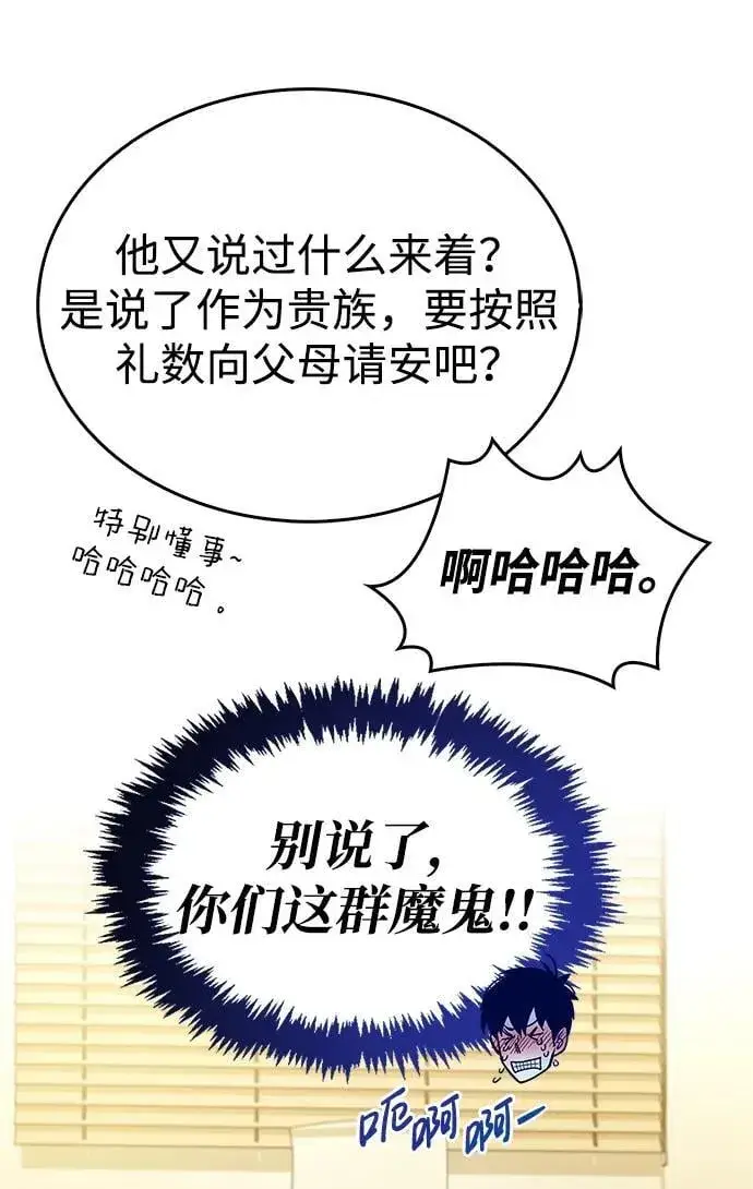 漫画《隐瞒黑历史的玩家》第15话第74张图