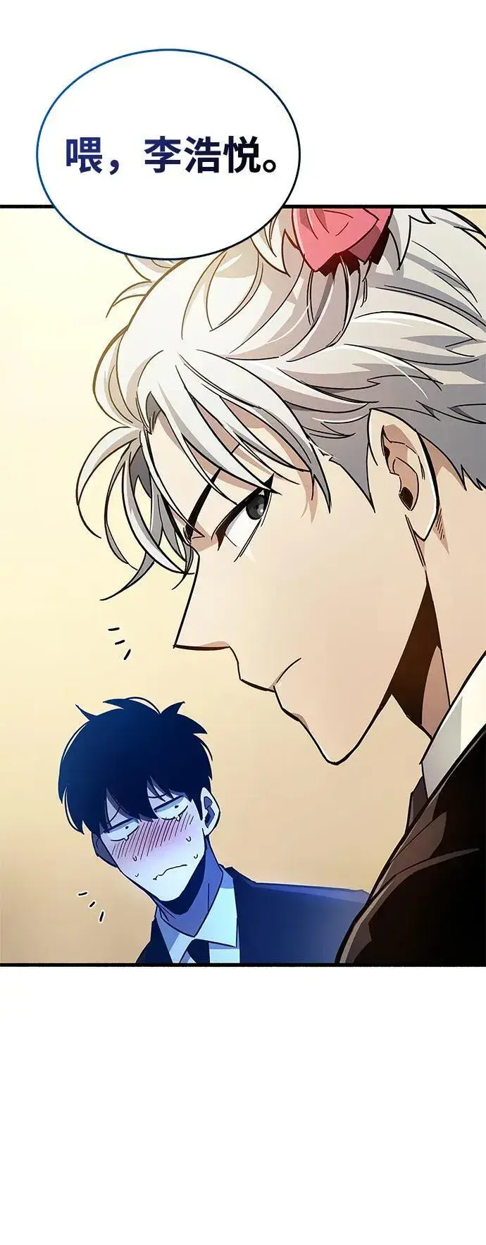 漫画《隐瞒黑历史的玩家》第15话第76张图