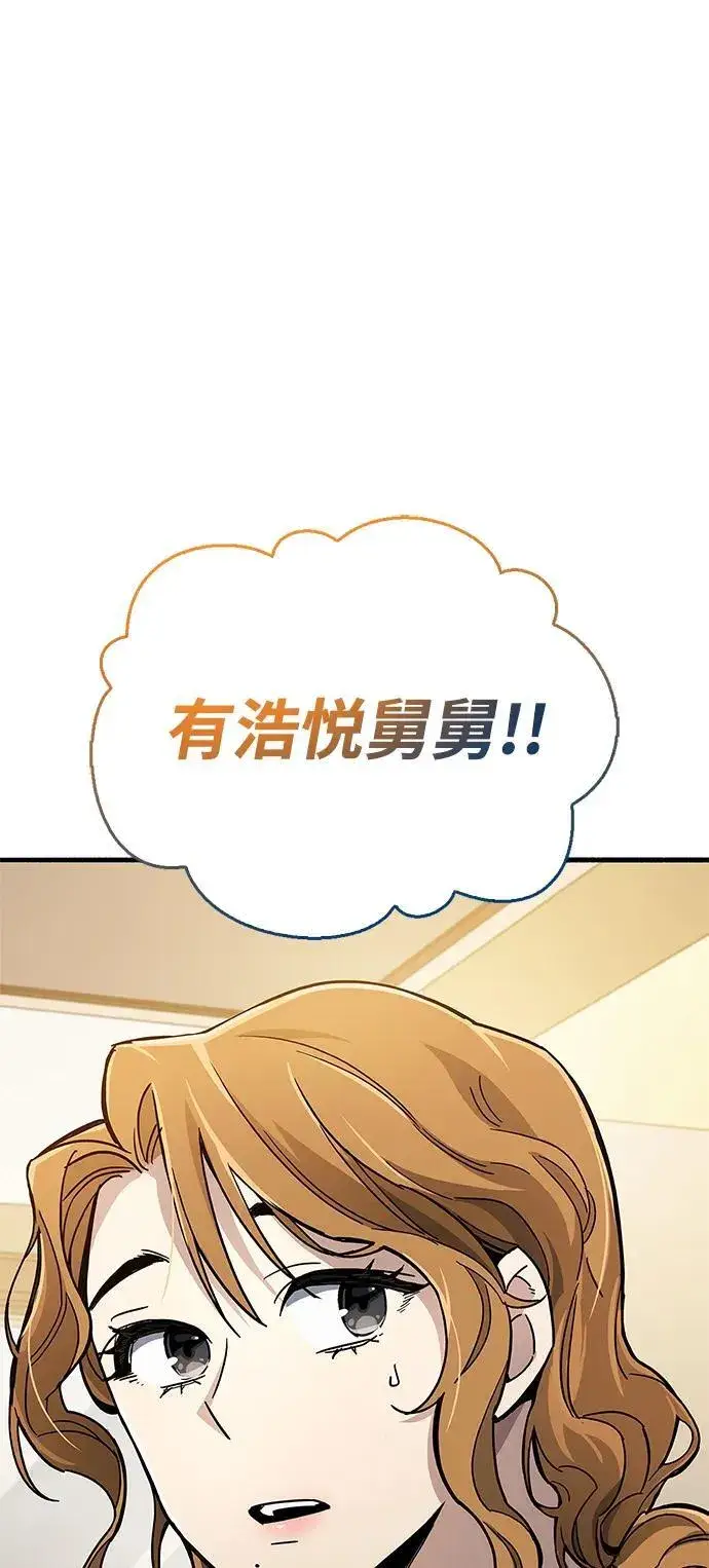 漫画《隐瞒黑历史的玩家》第15话第9张图