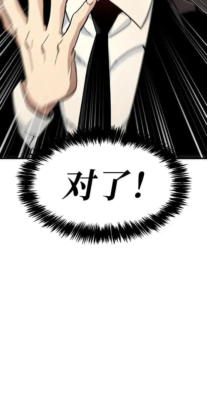 漫画《隐瞒黑历史的玩家》第15话第95张图