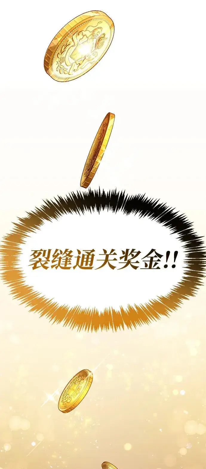 漫画《隐瞒黑历史的玩家》第15话第96张图