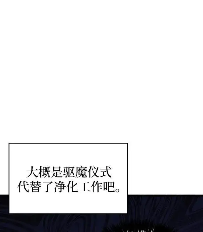 漫画《隐瞒黑历史的玩家》第16话第10张图