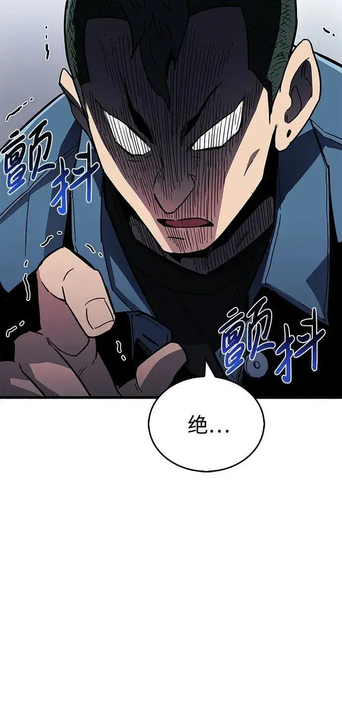 漫画《隐瞒黑历史的玩家》第16话第102张图