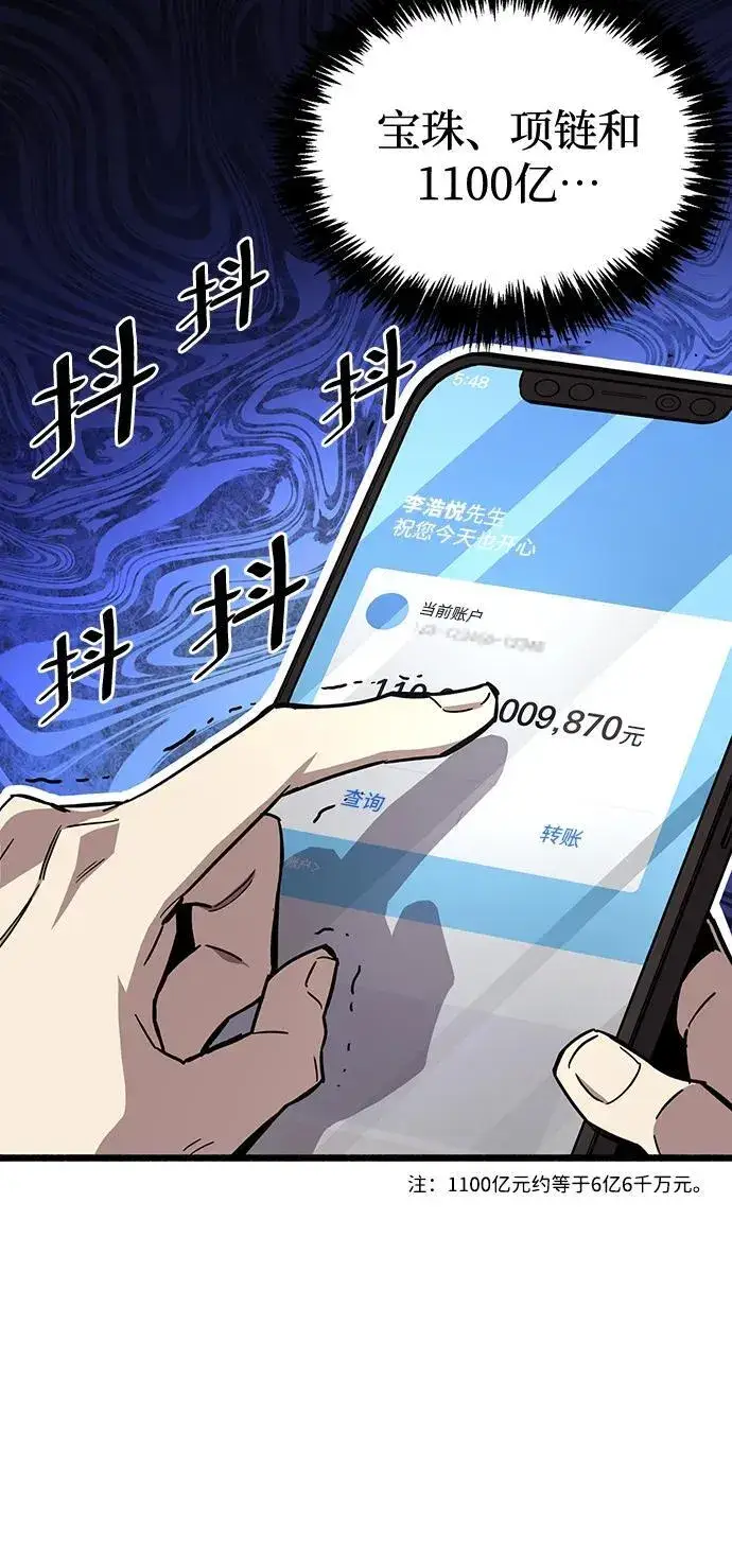 漫画《隐瞒黑历史的玩家》第16话第11张图