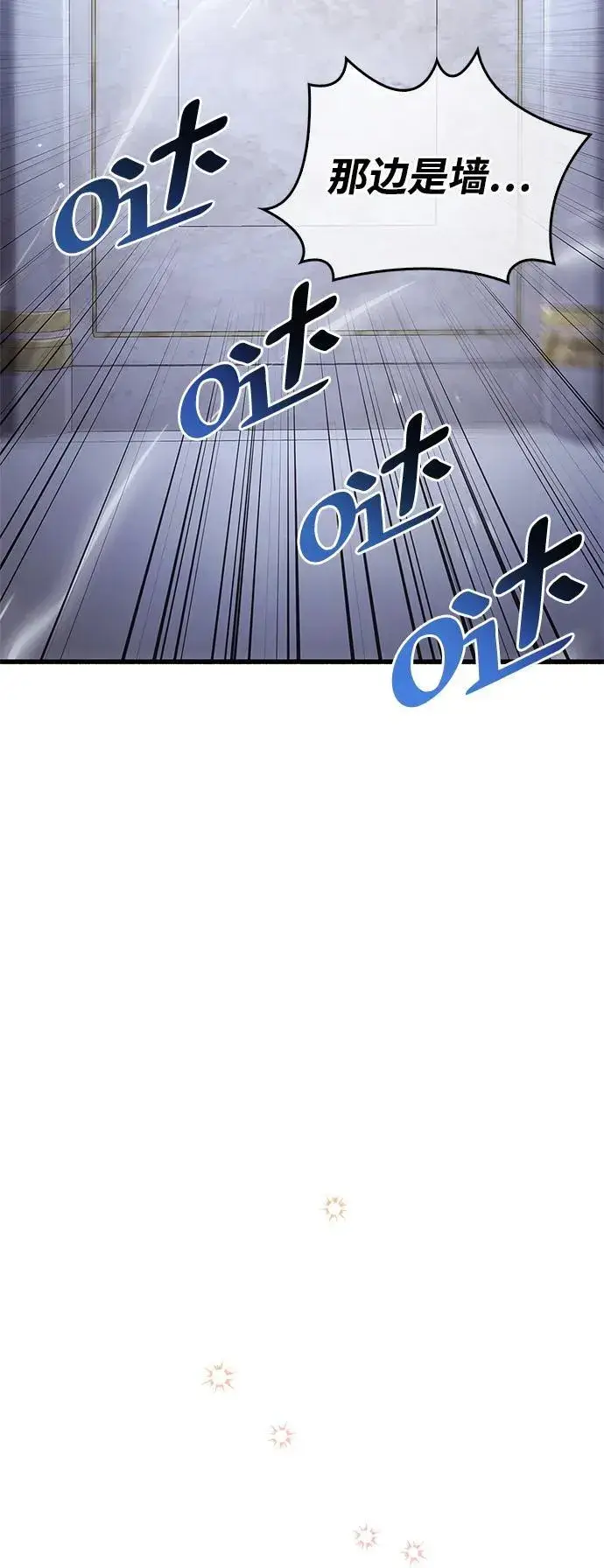 漫画《隐瞒黑历史的玩家》第16话第110张图