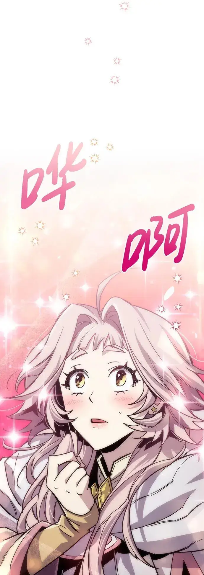 漫画《隐瞒黑历史的玩家》第16话第111张图