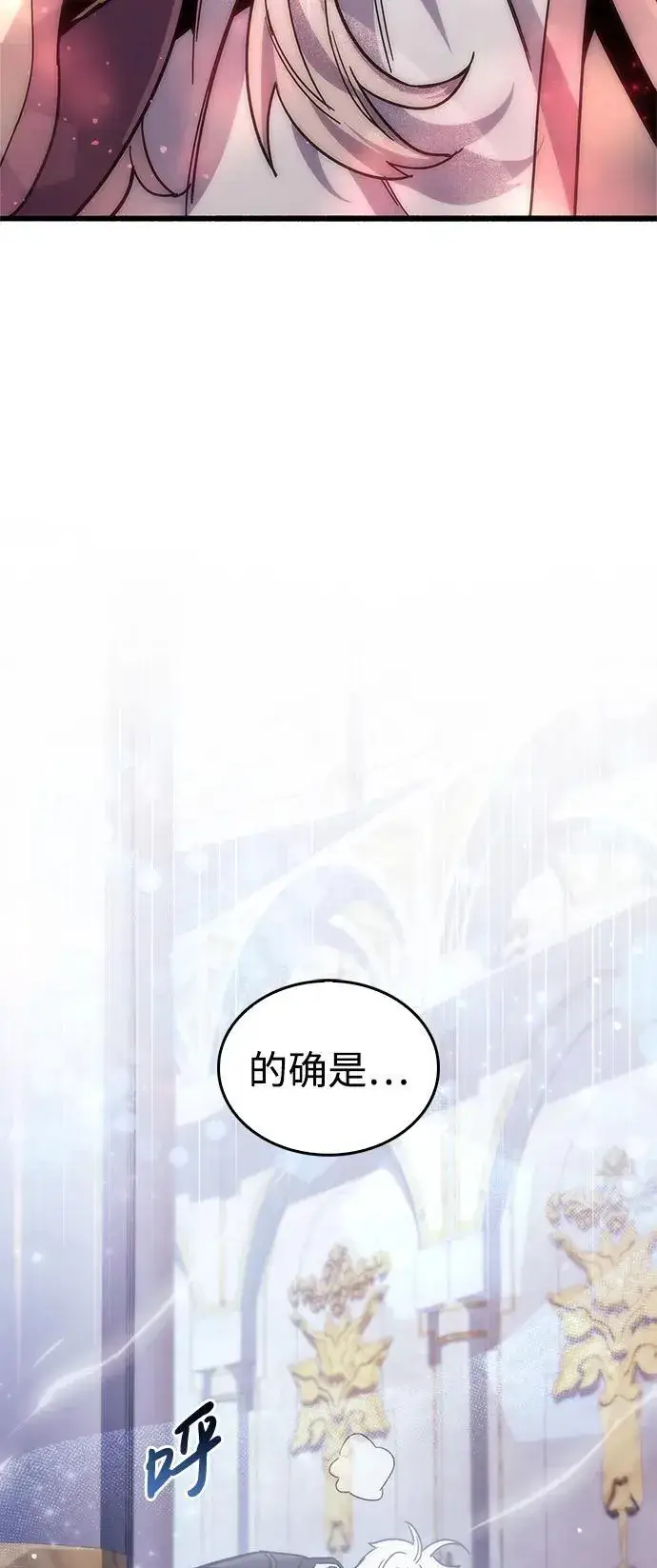 漫画《隐瞒黑历史的玩家》第16话第112张图