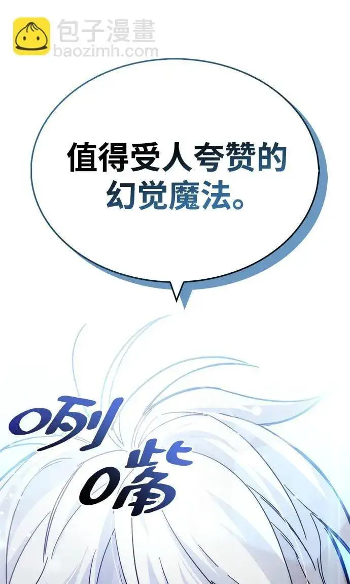 漫画《隐瞒黑历史的玩家》第16话第114张图