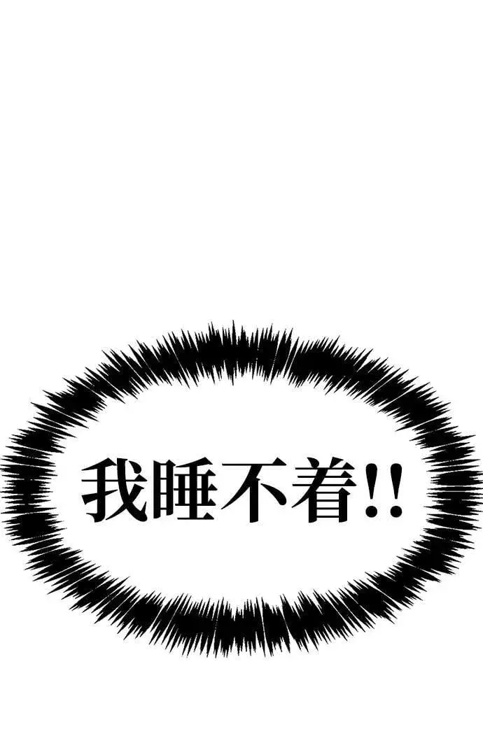漫画《隐瞒黑历史的玩家》第16话第15张图
