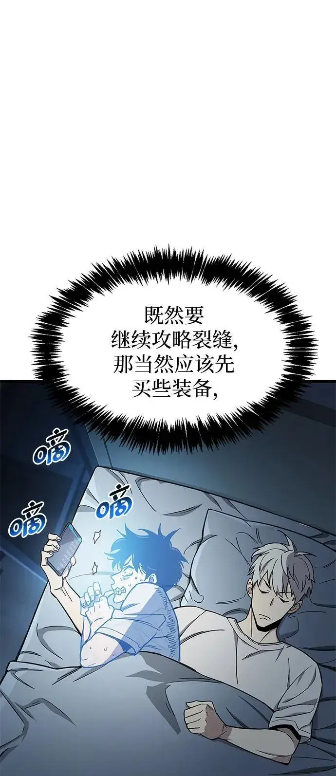 漫画《隐瞒黑历史的玩家》第16话第17张图
