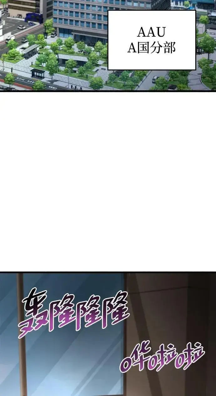 漫画《隐瞒黑历史的玩家》第16话第23张图