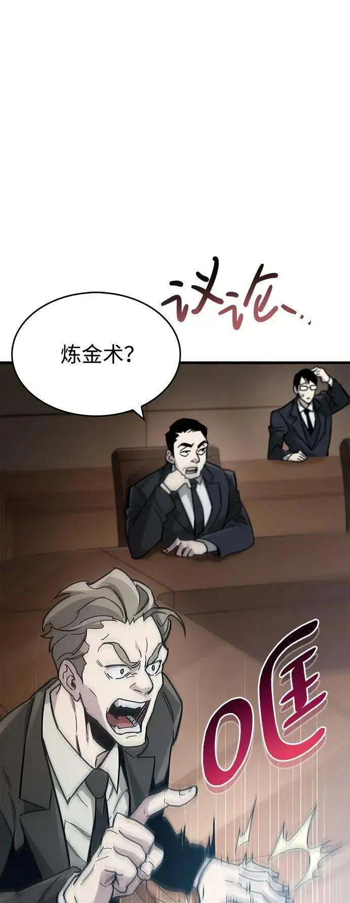 漫画《隐瞒黑历史的玩家》第16话第26张图