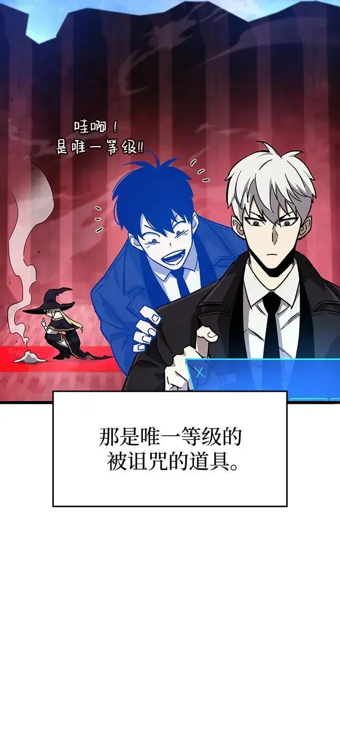 漫画《隐瞒黑历史的玩家》第16话第3张图