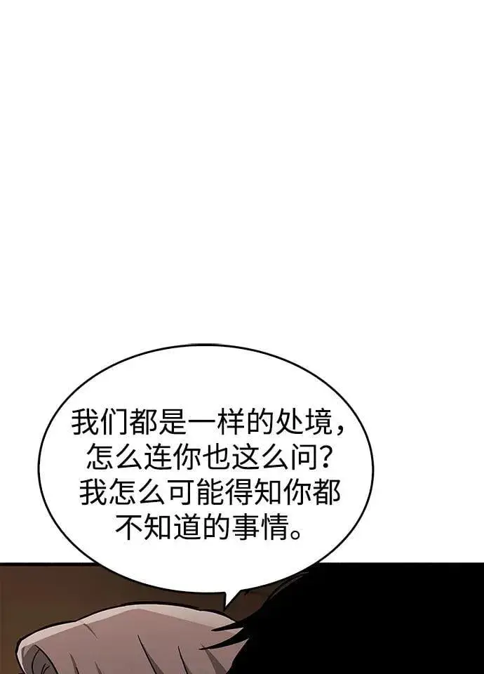 漫画《隐瞒黑历史的玩家》第16话第30张图