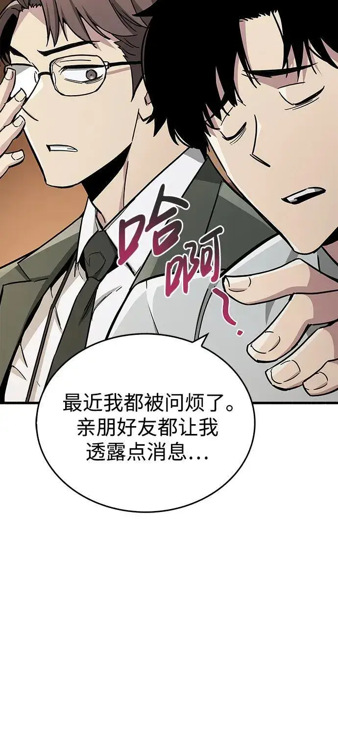 漫画《隐瞒黑历史的玩家》第16话第31张图
