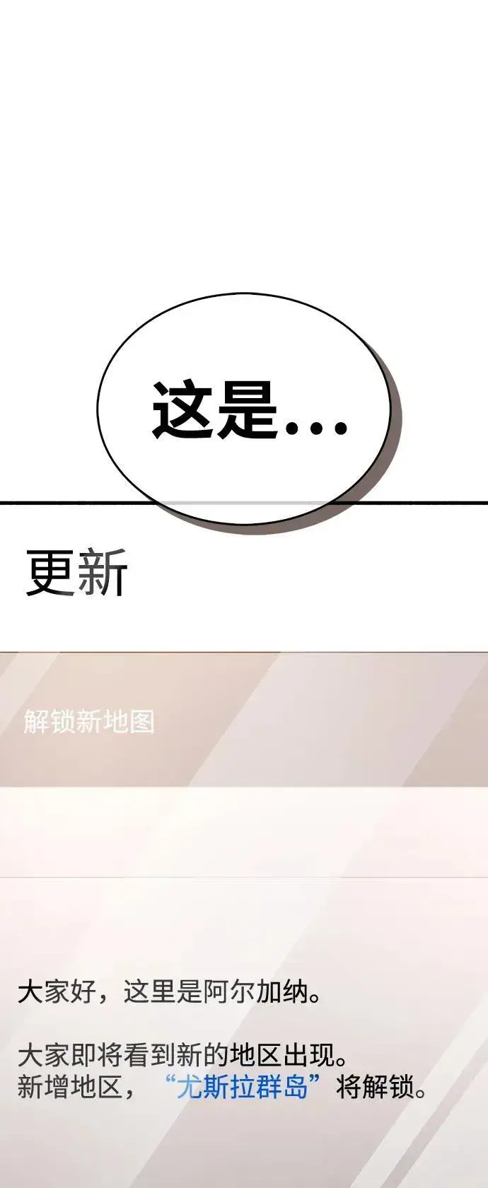 漫画《隐瞒黑历史的玩家》第16话第35张图
