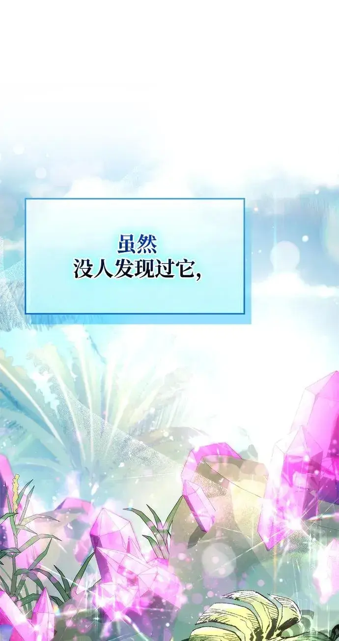 漫画《隐瞒黑历史的玩家》第16话第39张图