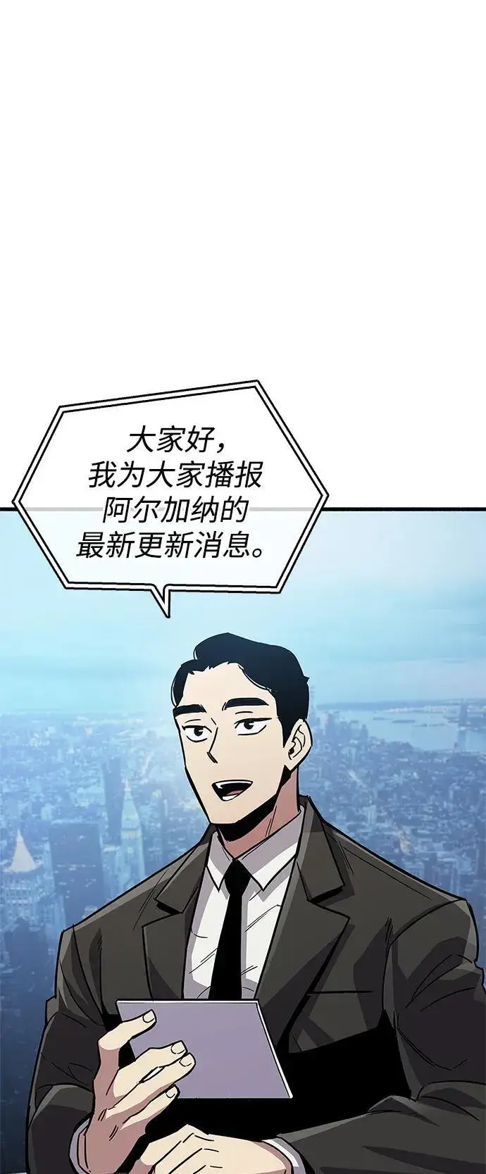 漫画《隐瞒黑历史的玩家》第16话第41张图