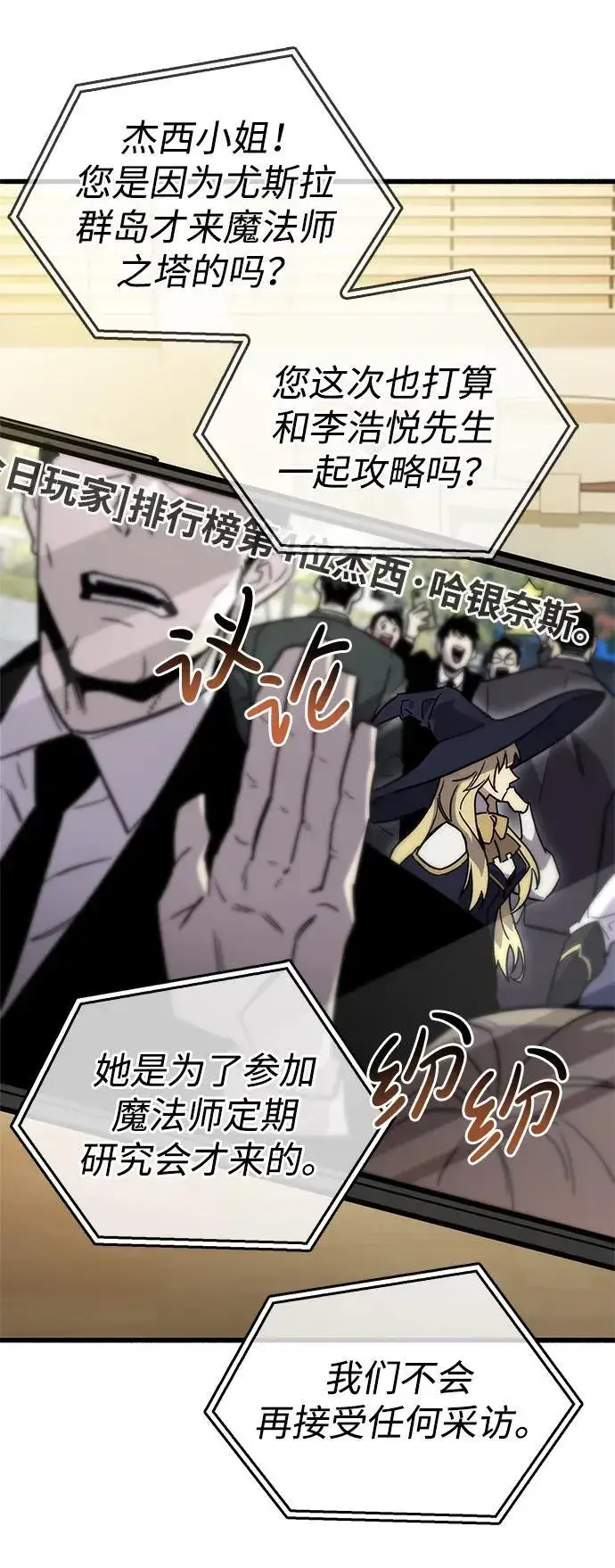 漫画《隐瞒黑历史的玩家》第16话第45张图