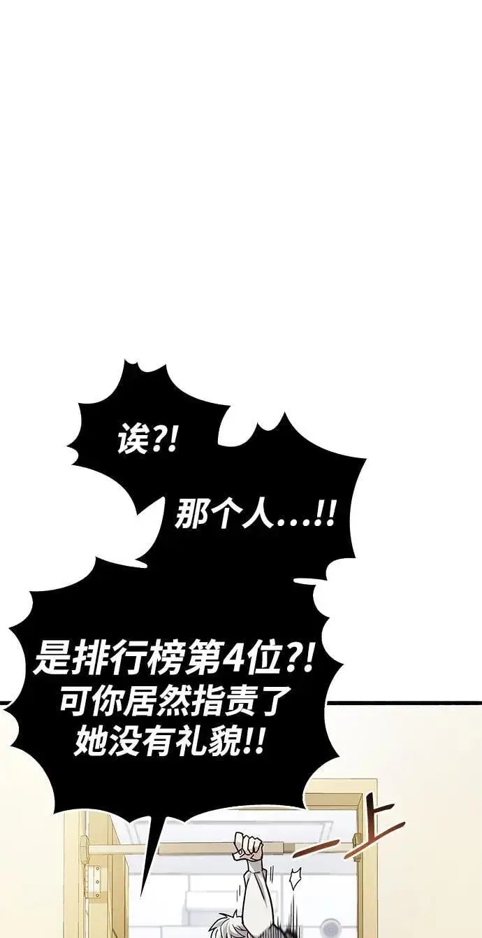 漫画《隐瞒黑历史的玩家》第16话第46张图
