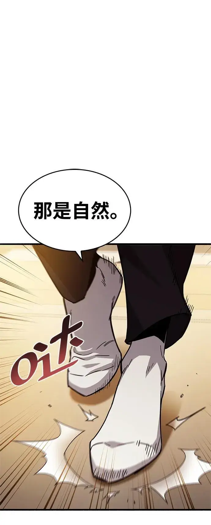 漫画《隐瞒黑历史的玩家》第16话第48张图