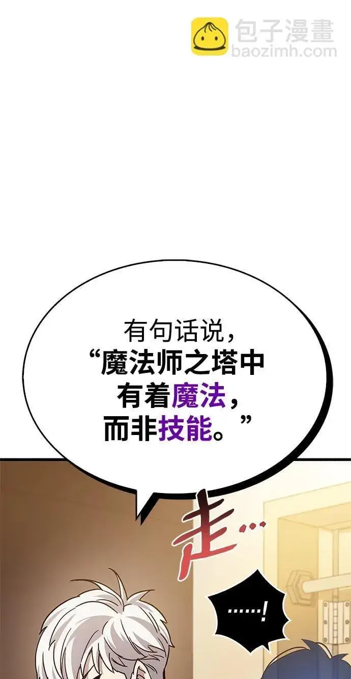 漫画《隐瞒黑历史的玩家》第16话第49张图