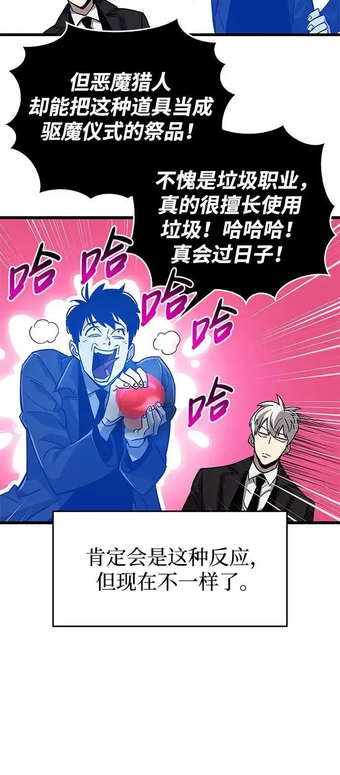 漫画《隐瞒黑历史的玩家》第16话第5张图