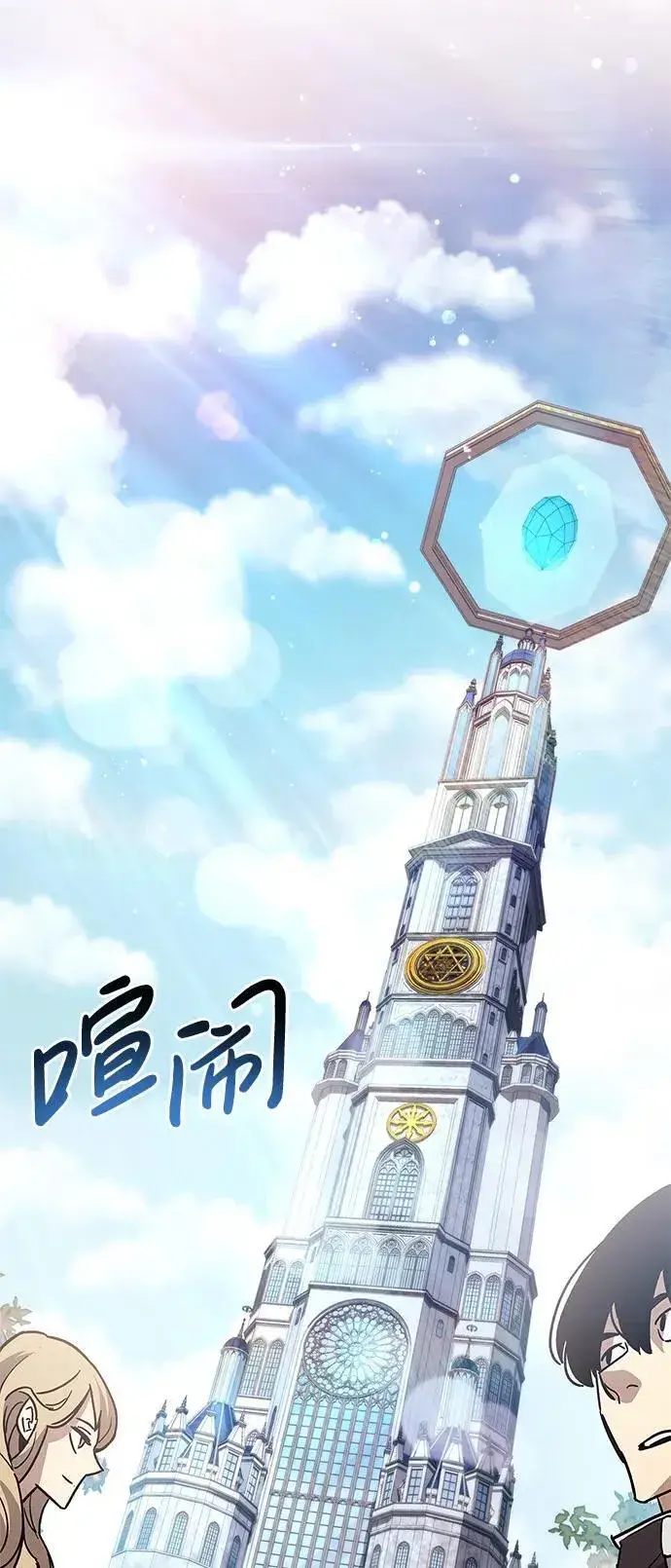 漫画《隐瞒黑历史的玩家》第16话第56张图
