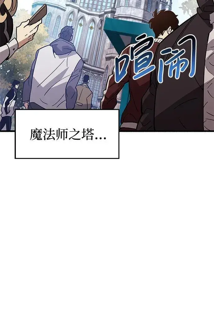 漫画《隐瞒黑历史的玩家》第16话第57张图