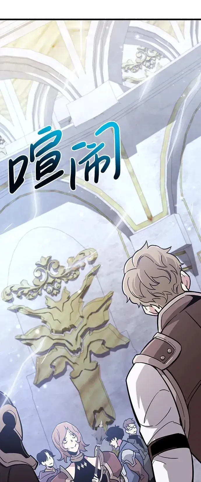 漫画《隐瞒黑历史的玩家》第16话第58张图