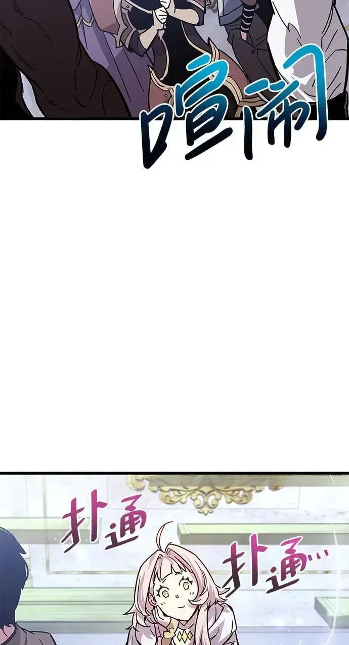漫画《隐瞒黑历史的玩家》第16话第59张图