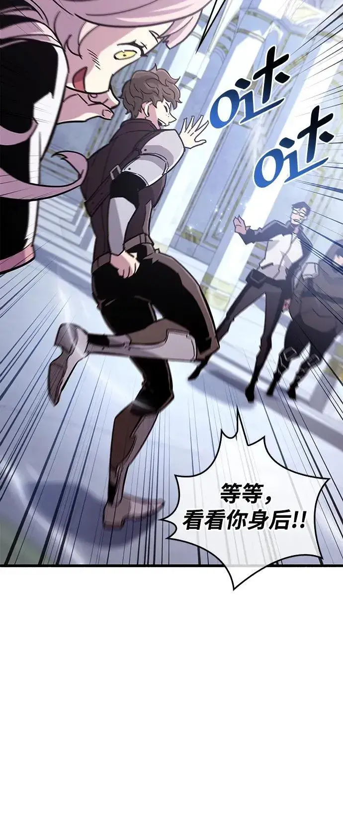 漫画《隐瞒黑历史的玩家》第16话第63张图