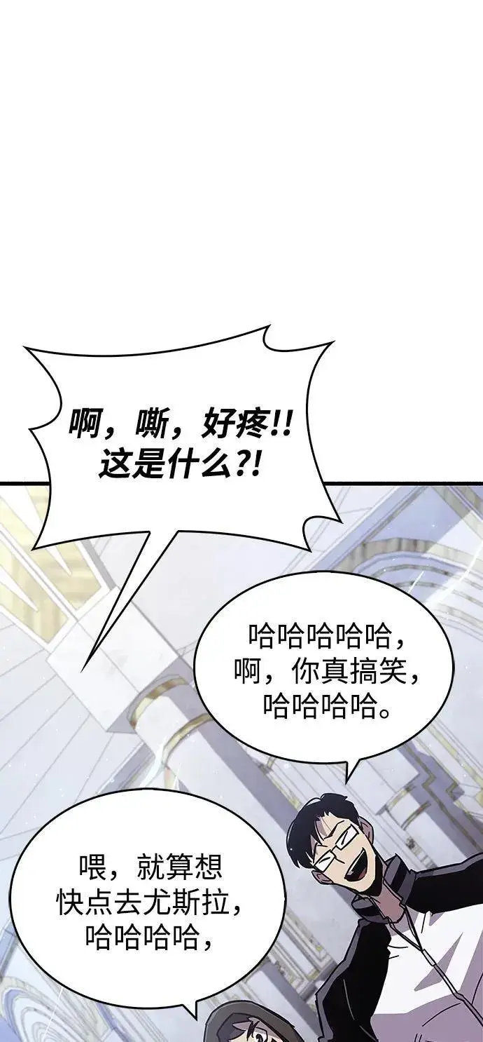 漫画《隐瞒黑历史的玩家》第16话第66张图