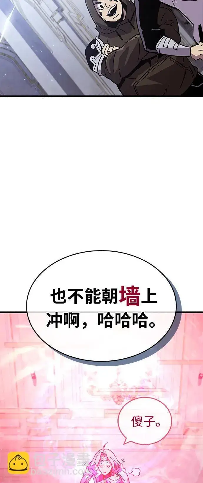 漫画《隐瞒黑历史的玩家》第16话第67张图