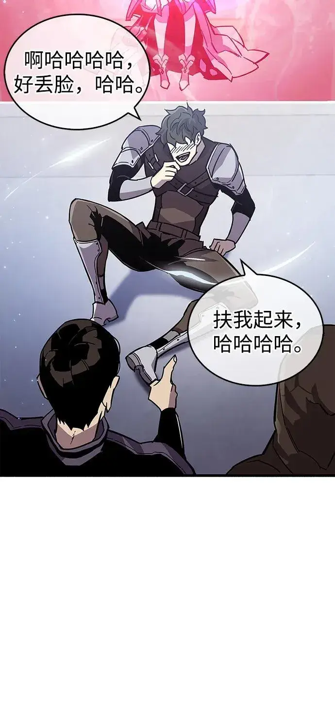 漫画《隐瞒黑历史的玩家》第16话第68张图