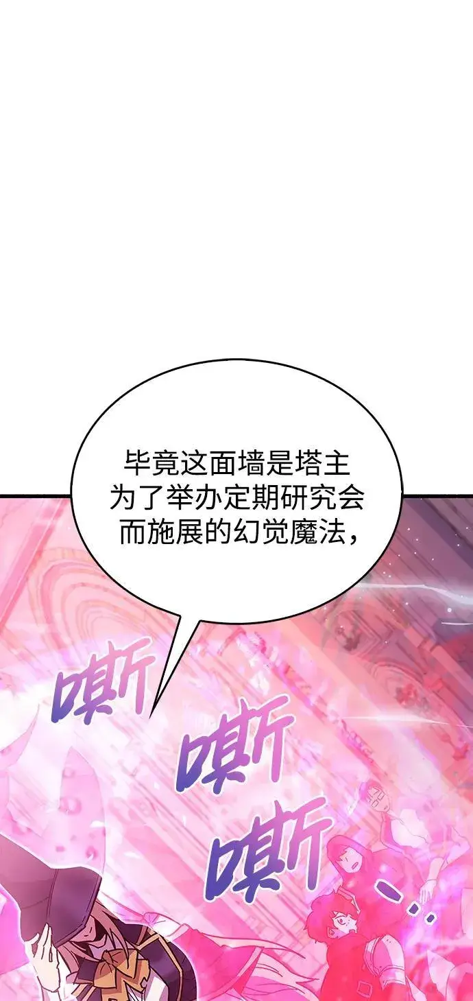 漫画《隐瞒黑历史的玩家》第16话第70张图
