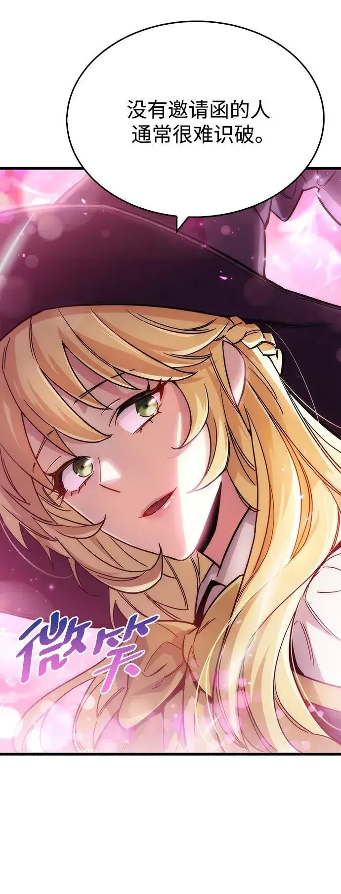 漫画《隐瞒黑历史的玩家》第16话第72张图