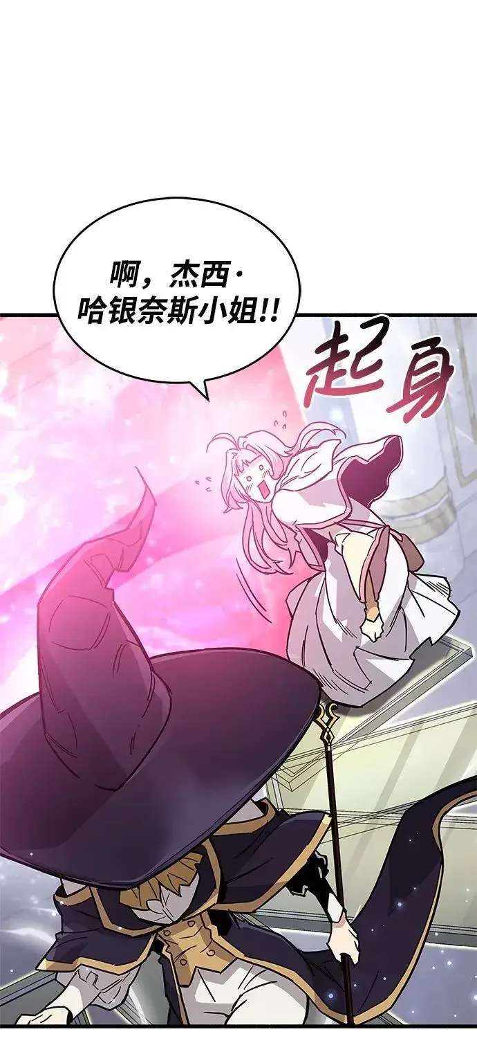 漫画《隐瞒黑历史的玩家》第16话第73张图