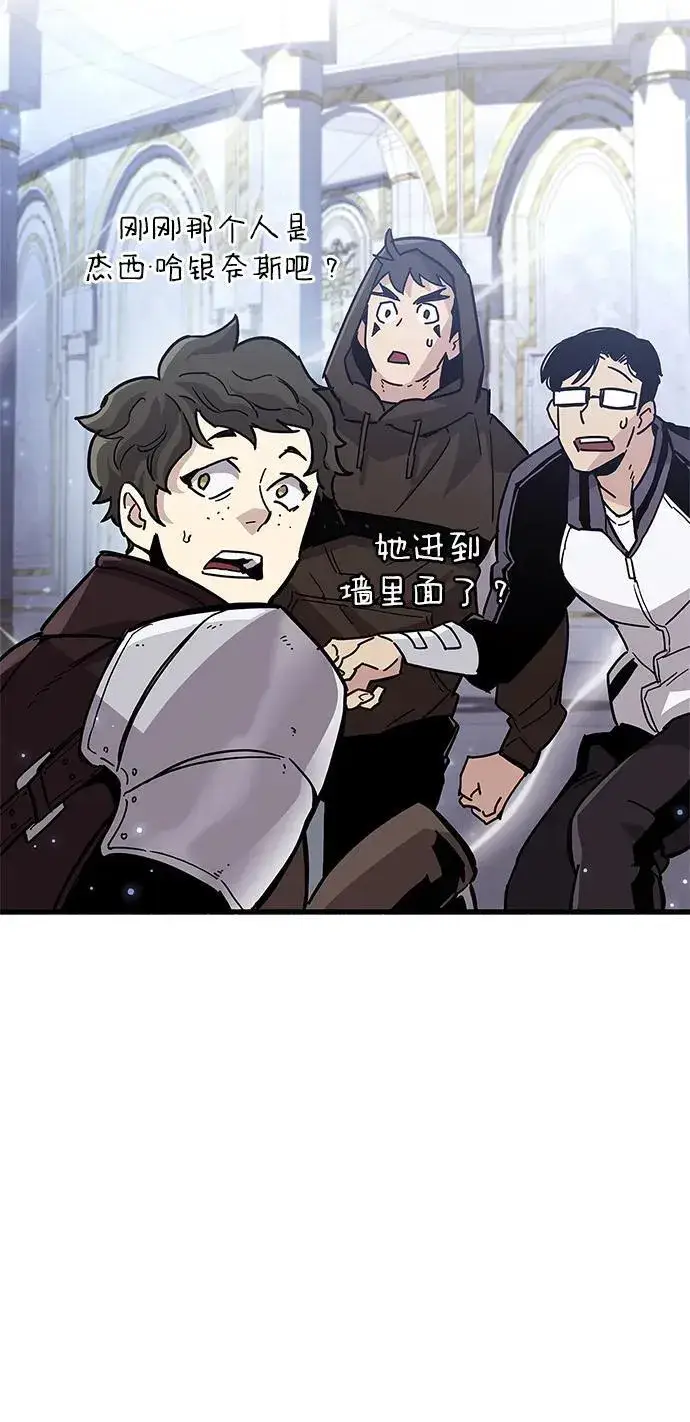 漫画《隐瞒黑历史的玩家》第16话第75张图