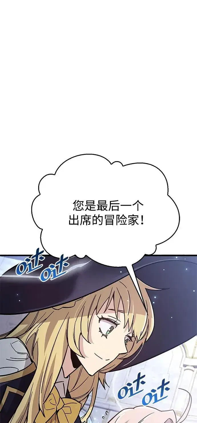 漫画《隐瞒黑历史的玩家》第16话第77张图