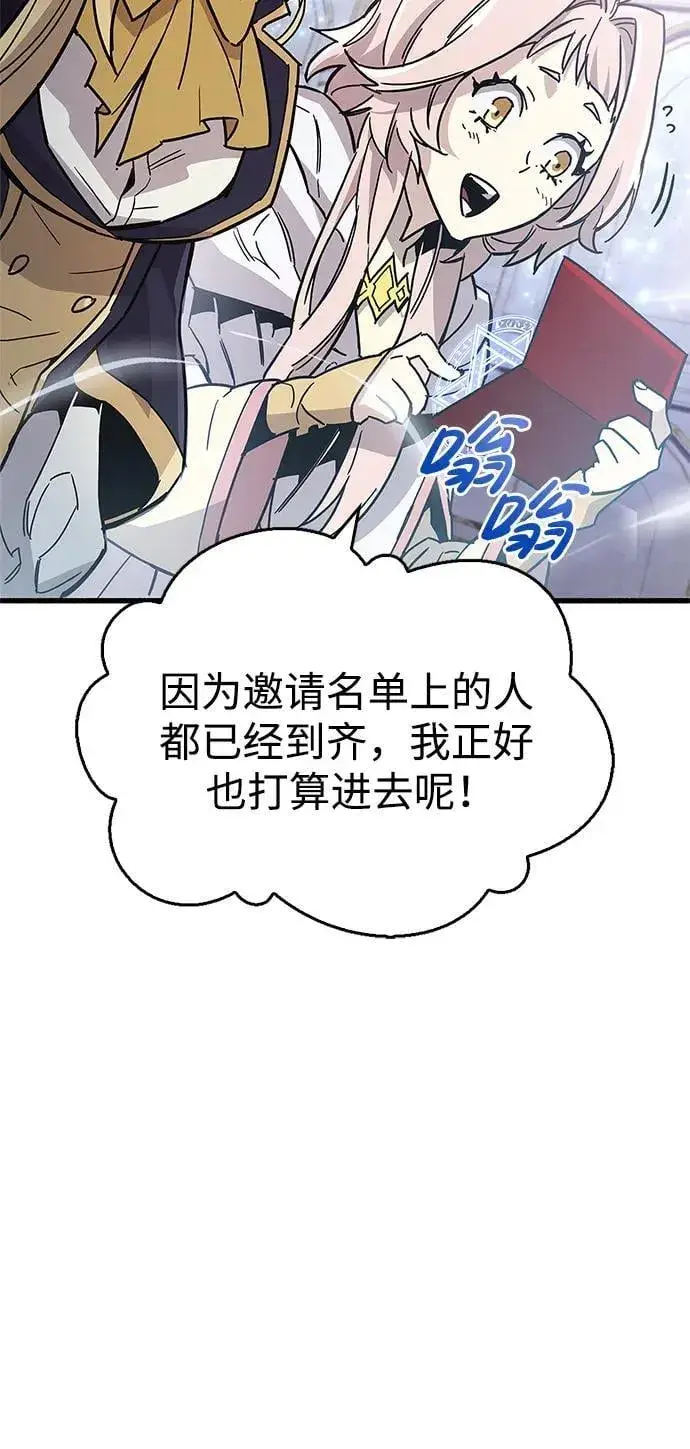 漫画《隐瞒黑历史的玩家》第16话第78张图