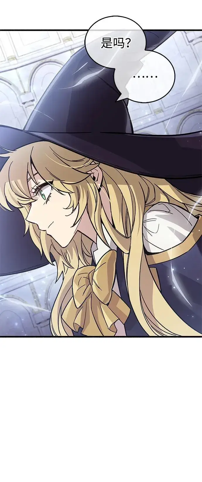 漫画《隐瞒黑历史的玩家》第16话第79张图