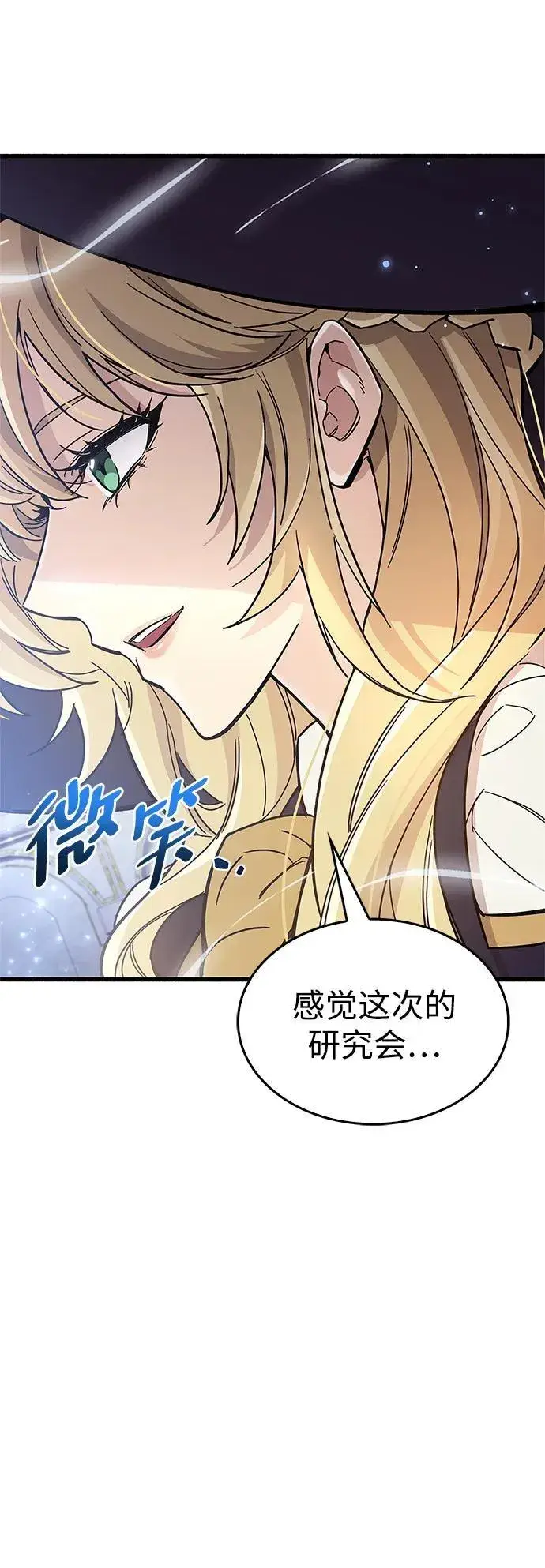 漫画《隐瞒黑历史的玩家》第16话第81张图